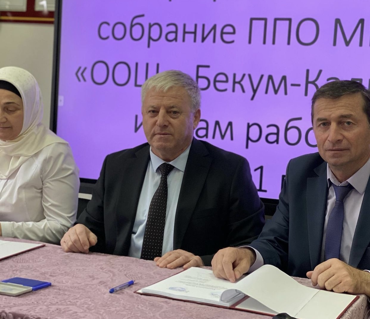 Отчетное собрание.